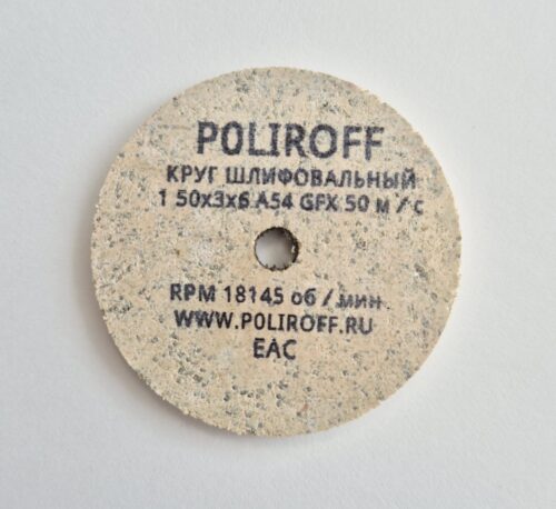 Круг прямого профиля диаметр D50